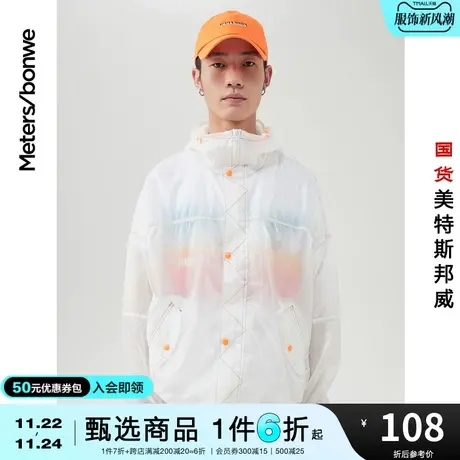 美特斯邦威连帽夹克男春秋宽松青春潮流印花机能亲肤外套图片