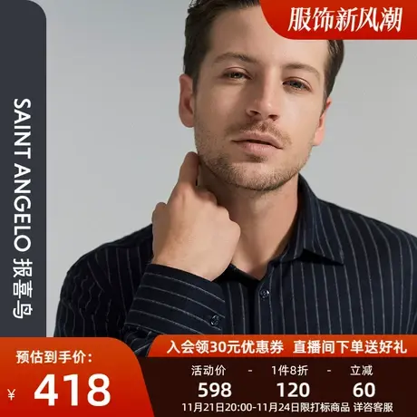 报喜鸟品牌秋季男装新款时尚休闲弹力条纹长袖衬衫易打理男士衬衣商品大图