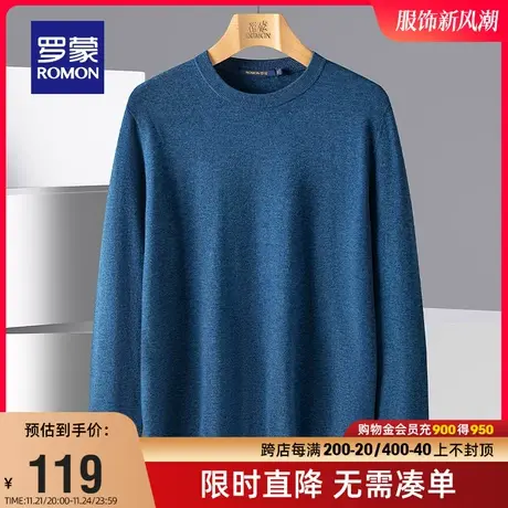 【商场同款】罗蒙男士纯羊毛薄款针织衫2023秋冬新款圆领休闲毛衣图片