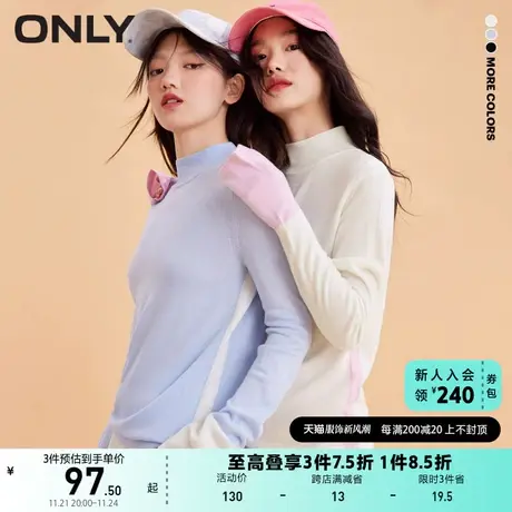 ONLY奥莱春季修身撞色拼接设计打底上衣针织衫女商品大图