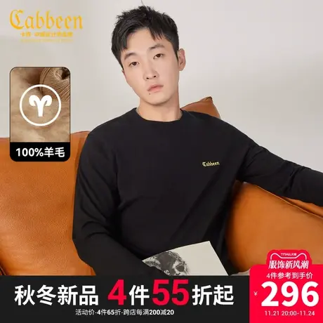 卡宾男装 气质羊毛衫2023秋新款LOGO刺绣毛衣柔软舒适上衣暖男B商品大图
