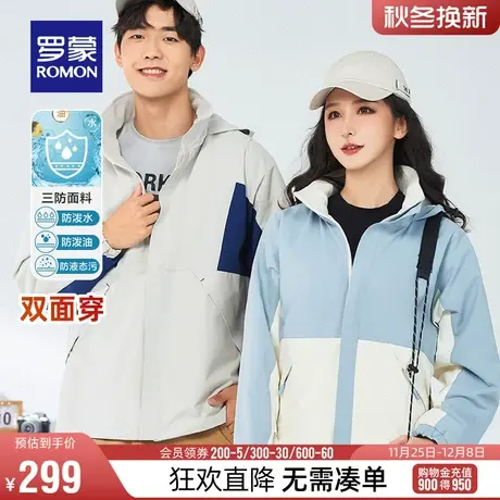 【三防+双面穿】罗蒙情侣登山冲锋夹克衣服2023秋季新款户外外套商品大图