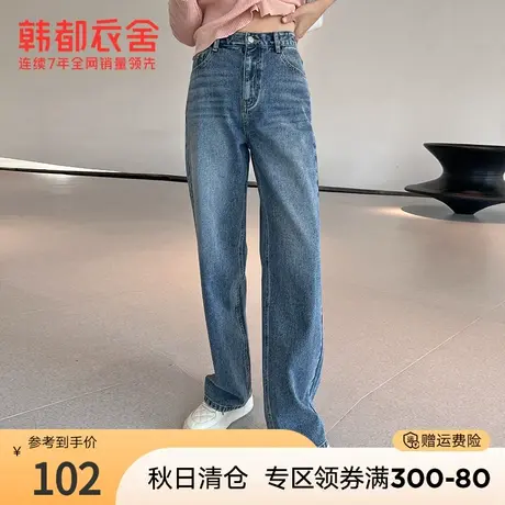 韩都衣舍2023秋装新款女装百搭阔腿裤显瘦牛仔裤直筒拖地长裤图片