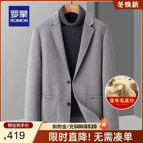 【含羊毛】罗蒙男士短款毛呢大衣2023秋冬新款时尚百搭双面呢外套图片