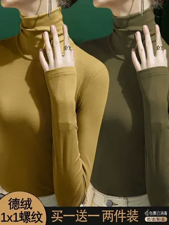 单/两件装 双面德绒打底衫女秋冬季修身内搭长袖T恤堆堆领上衣商品大图