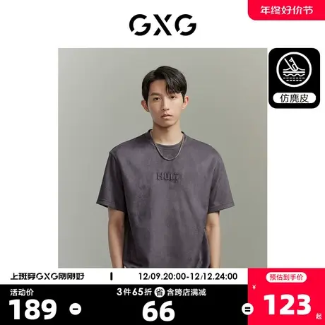 GXG男装 仿麂皮休闲简约舒适立体字母圆领短袖T恤 2023年夏季新品图片