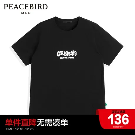 太平鸟男装 流卡通印花黑色短袖T恤男B1DAC1251商品大图