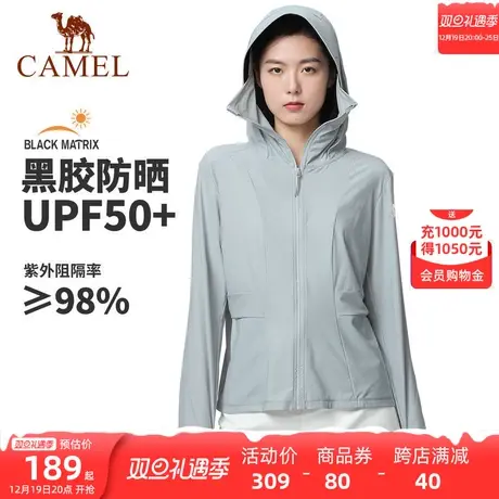 骆驼户外防晒衣2024春夏男女专业黑胶upf50+冰丝凉感透气防晒服商品大图