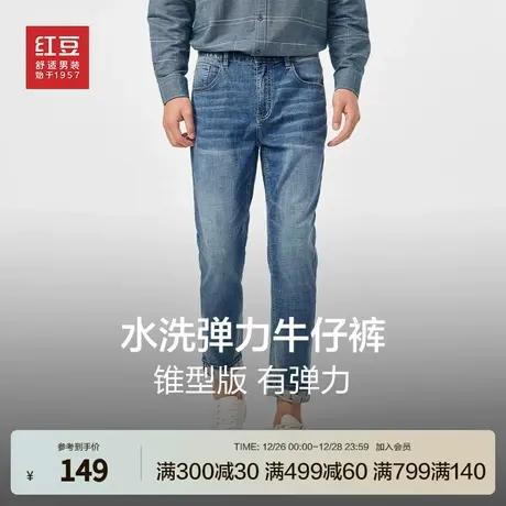 红豆男士牛仔裤24春季水洗弹力九分裤潮流舒适易打理修身长裤子图片