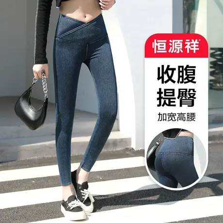 恒源祥牛仔裤女高腰提臀显瘦秋冬季外穿新款黑色紧身小脚铅笔裤子图片