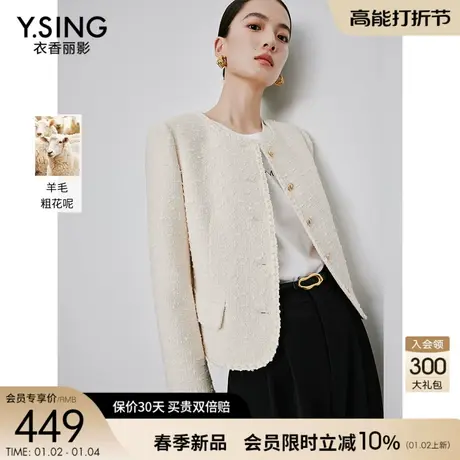 法式小香风短外套女衣香丽影2024年春季新款高级感名媛风羊毛外套图片