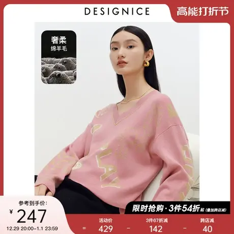 迪赛尼斯静奢风毛衣冬季新款羊毛高级感趣味满花质感针织衫女图片