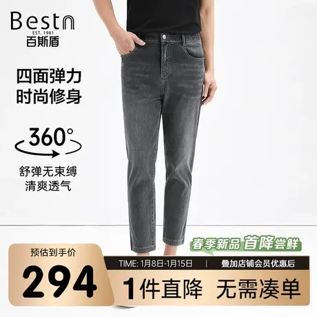 百斯盾男装牛仔裤2024春季新款垂感显瘦显高时尚弹力舒适九分锥裤商品大图