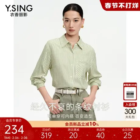薄荷曼波绿色条纹衬衫女衣香丽影2024今年春季新款高级感宽松上衣图片