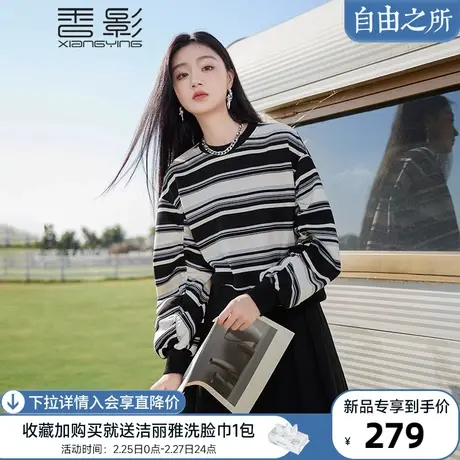 香影条纹撞色卫衣女短款2024春季新款宽松休闲半拉链圆领无帽上衣图片