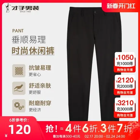 才子男装垂感休闲裤男2023冬季新款修身直筒厚款商务弹力黑色裤子图片