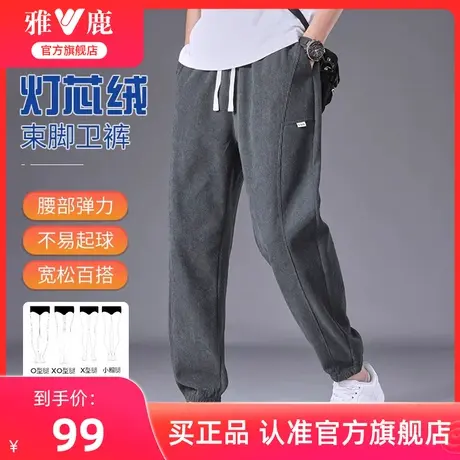 雅鹿灯芯绒卫裤男士2024秋季新款潮流重磅宽松束脚加厚休闲裤子男商品大图