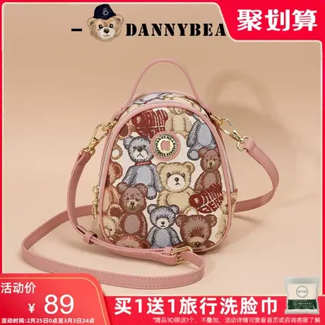 丹尼熊新品斜挎包水桶包小挎包女包休闲小熊布包DKB1825046商品大图