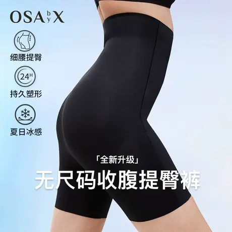 OSA欧莎无尺码收腹提臀裤强力收小肚子塑身裤内裤女翘臀产后塑形商品大图