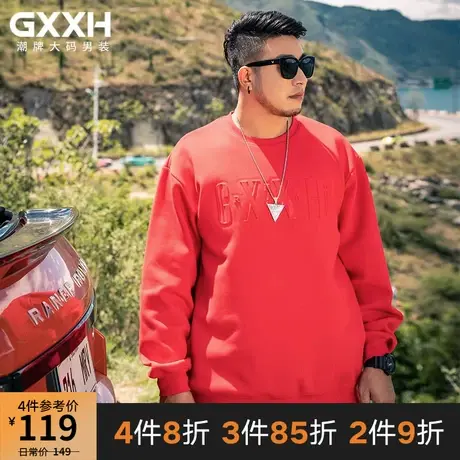 GxxH大码卫衣男2022秋冬款加肥加大宽松圆领简约纯色压花胖子上衣商品大图