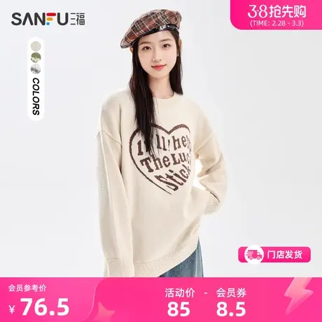 三福毛衣女秋冬季2024新款圆领宽松保暖内搭打底衫上衣女装478898图片