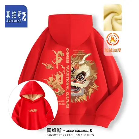 真维斯Z本命年加绒红卫衣男2024冬季加厚国风设计上衣龙年拜年服H图片