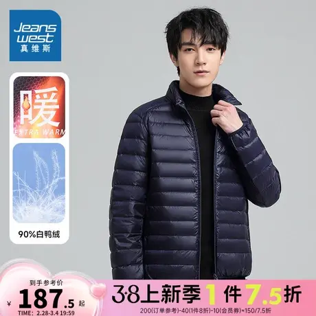 EI真维斯男装2023年冬季新款休闲纯色舒适时尚经典立领羽绒服外套商品大图