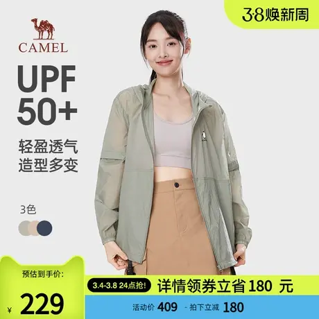 【企鹅联名】Camel/骆驼女装高倍防晒衣upf50+轻盈透气防晒服男商品大图