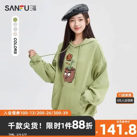 三福卫衣2024春季 趣味植物图案连帽纯棉上衣女装481614图片