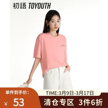 TOYOUTH初语洋气字母纯棉短袖T恤女2023夏季新款休闲百搭圆领上衣商品大图