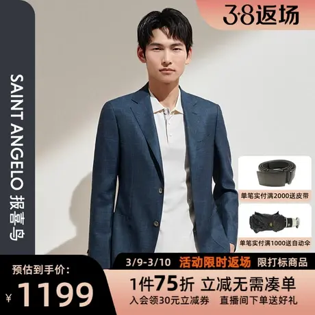 报喜鸟2024春季新款商务休闲平驳领双开叉两粒扣便西单西上衣外套图片