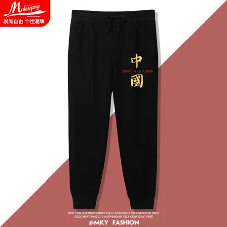 黑色潮牌国潮文字印花休闲长裤男春秋款薄款运动抽绳小脚九分卫裤商品大图