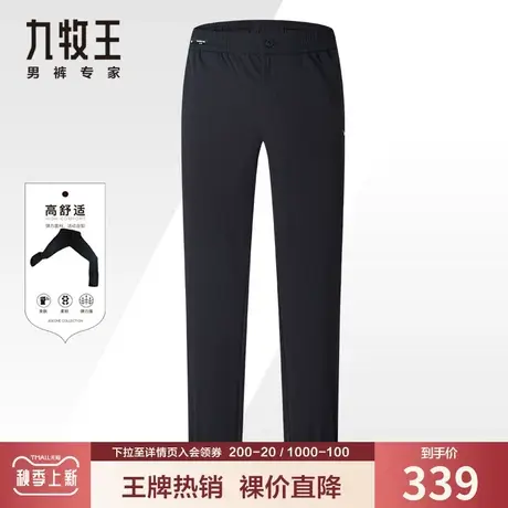 【裸价专柜款】九牧王休闲九分裤男夏季高弹轻松自如宽松束脚锥形商品大图
