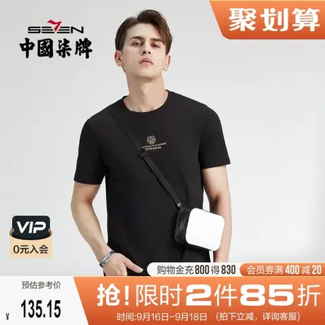 【凉感索罗纳】柒牌短袖t恤男虎头圆领夏季薄款时尚青年休闲上衣商品大图