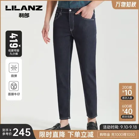 【面膜牛仔】利郎官方深蓝牛仔裤男士2023夏季薄款修身小脚九分裤商品大图