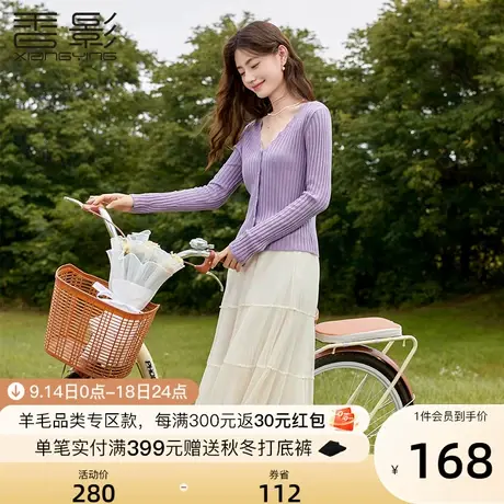 香影薄款v领针织衫女2023秋装新款气质紫色空调衫小个子显瘦外搭图片