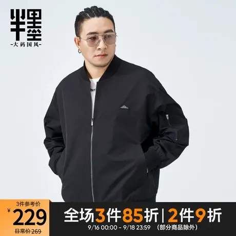 半墨大码男装棒球领外套男宽松2023新款秋装休闲外衣空军飞行夹克图片