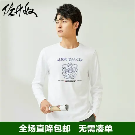 佐丹奴联名t恤男秋冬新款纯棉醒狮国潮风印花长袖打底衫91093216图片