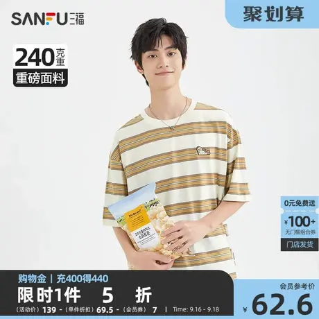 三福2023夏男士水濑章仔条纹重磅短T恤 宽松纯棉上衣男468840商品大图