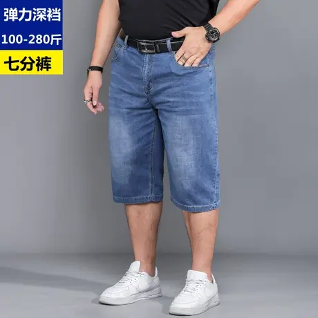 7分裤男牛仔裤弹力直筒宽松高腰夏季薄款中裤加肥加大码胖七分裤5商品大图