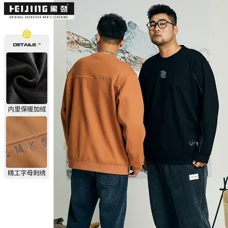 【断码捡漏】黑劲卫衣男大码冬季加绒胖子宽松套头衫加肥加大上衣商品大图