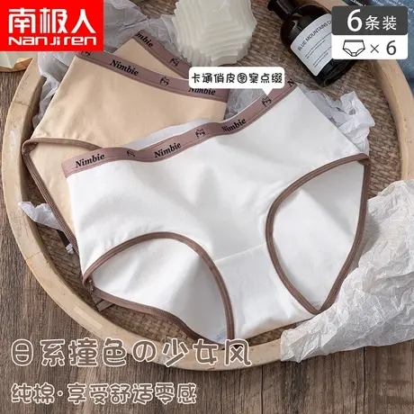 南极人纯棉内裤女撞色运动字母全棉透气裤衩少女生日系学生短裤头商品大图