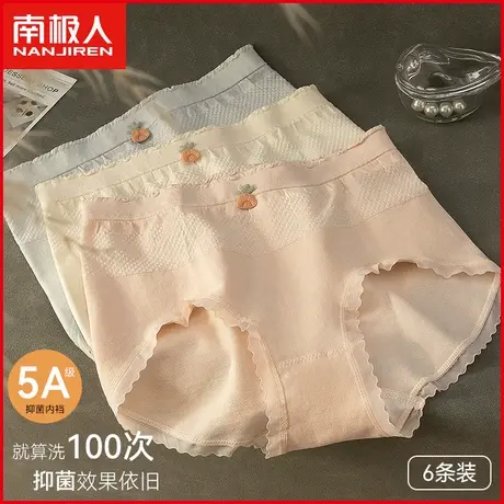 南极人内裤女士5A抗菌纯棉裆透气薄款中腰甜美少女生三角短裤新款商品大图