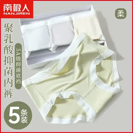 南极人女士莫代尔内裤抗菌裆透气无痕甜美少女生提臀三角短裤新款商品大图