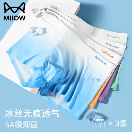 猫人冰丝内裤男士四角抑菌裆2023新款短裤秋冬季中腰大码平角裤头图片