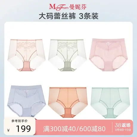 3条曼妮芬高腰收腹低角裤女性感蕾丝包臀内裤全棉纯棉裆底裤女商品大图