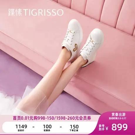 【心上人】蹀愫24春新红色爱心小白鞋板鞋休闲运动鞋TA54150-51商品大图
