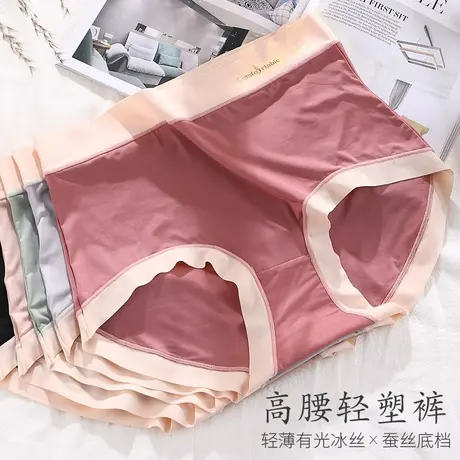 夏季薄款无痕内裤女冰丝高腰提臀收腹裸感大码200斤女士三角内裤图片