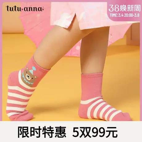 tutuanna宝宝袜童袜儿童卡通可爱小熊棉质中筒字母撞色短袜女孩图片