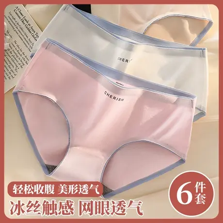 女士内裤夏季薄款纯棉无痕中腰三角裤头女生短裤少女学生2023新款商品大图